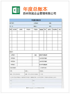 香港记账报税